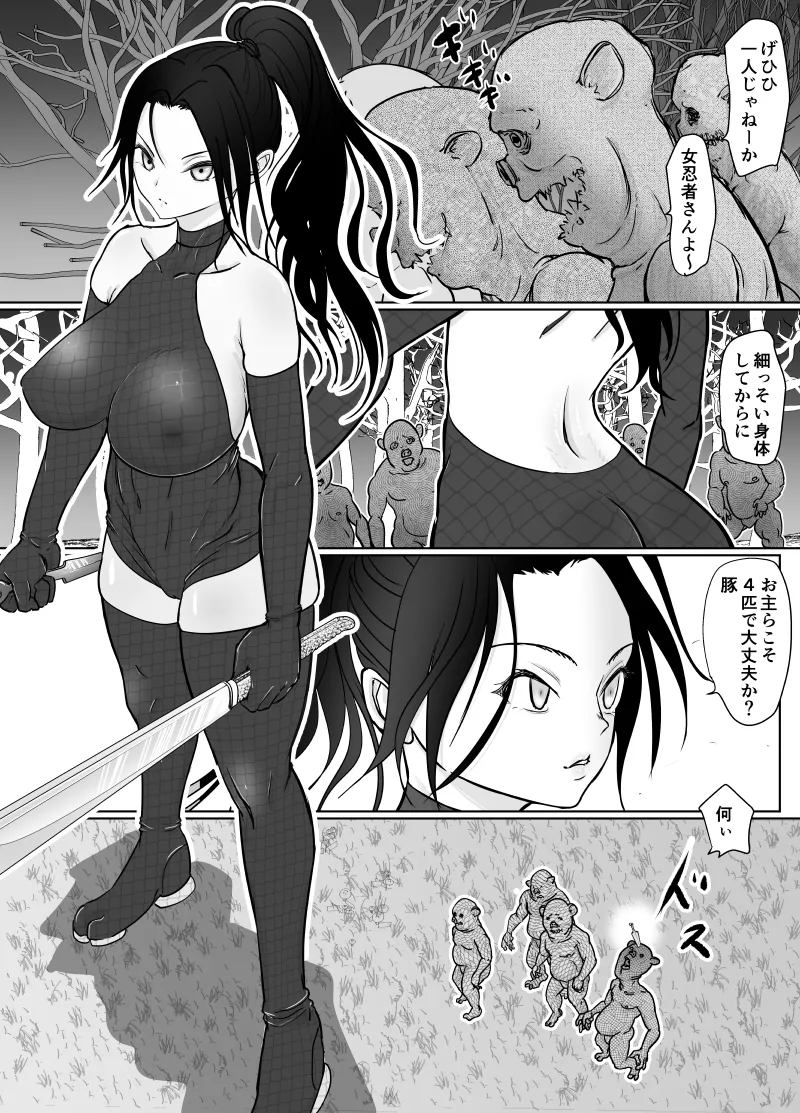 女忍者が雑魚に負けました[DL版]