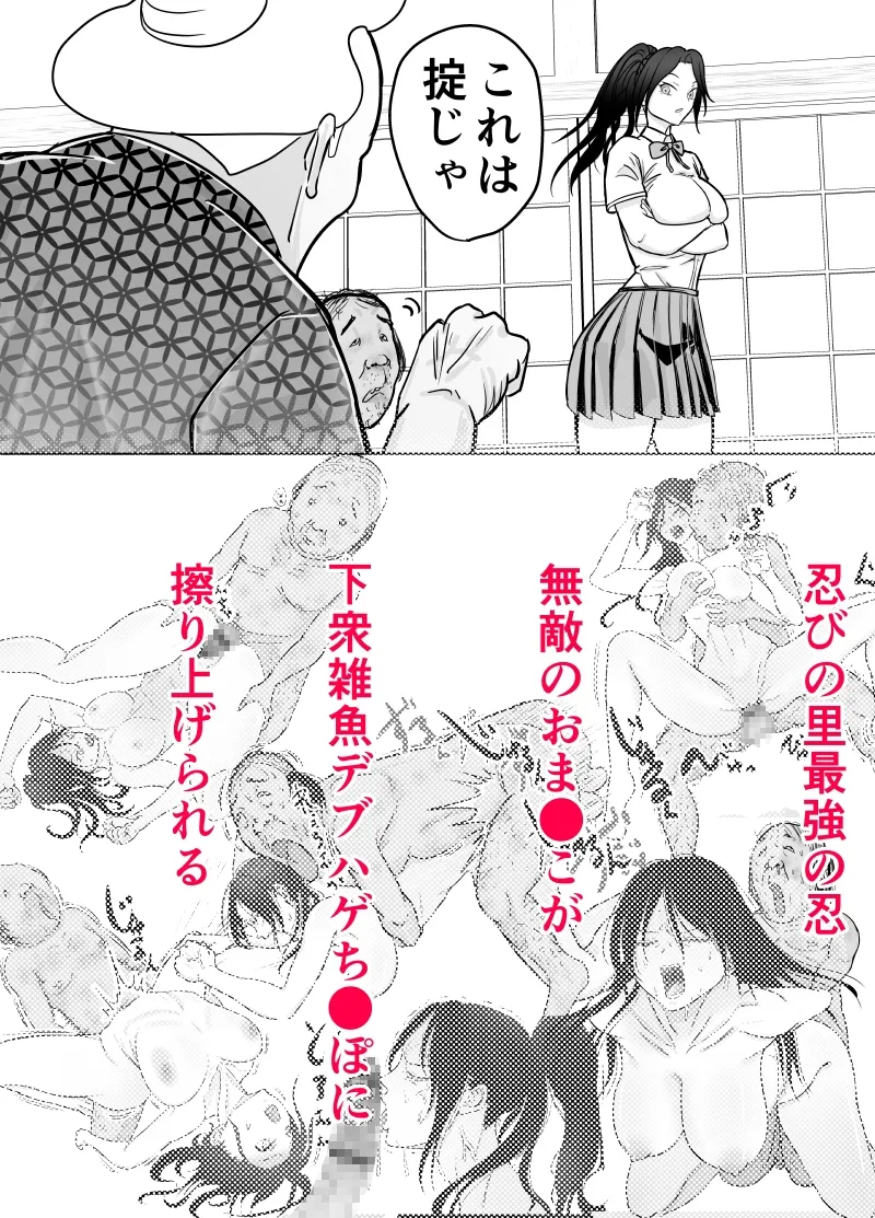 女忍者が雑魚に負けました[DL版]