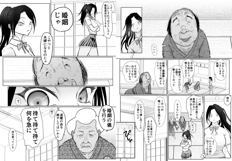 女忍者が雑魚に負けました[DL版]