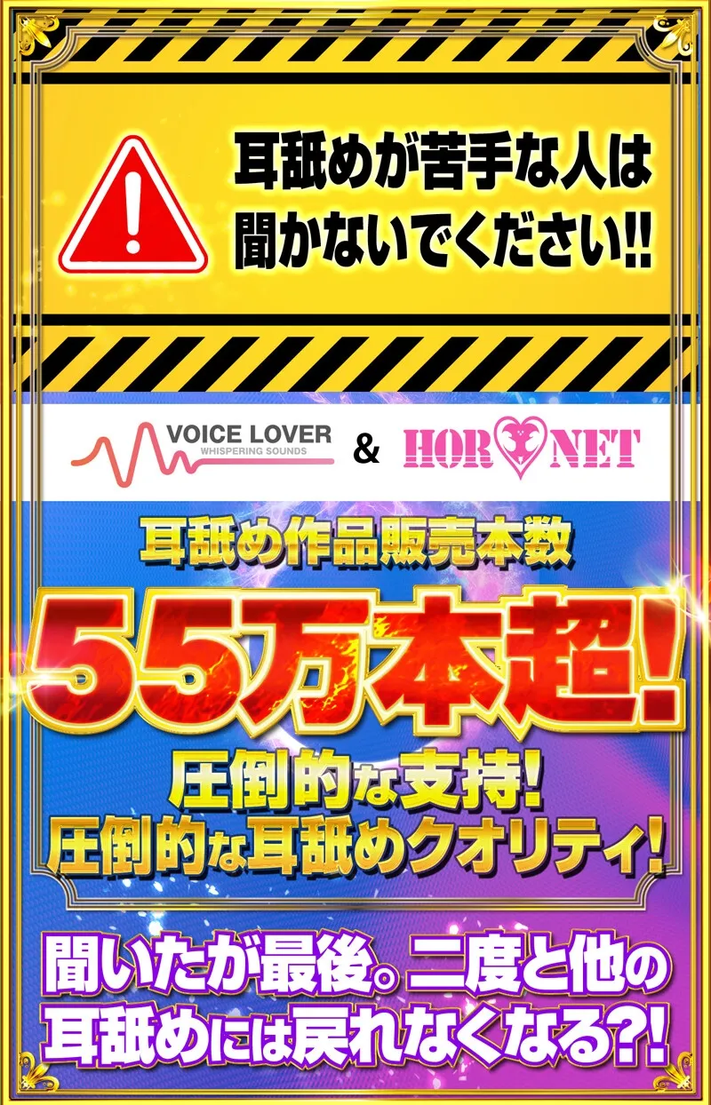 【あすきぃきゅーぶ x VOICE LOVER】幼馴染みのカラダがエロいド陰キャお姉ちゃん -限界耳舐め依存→密着キス変態おねだり→中出し懇願えっち-【耳舐め超特化】