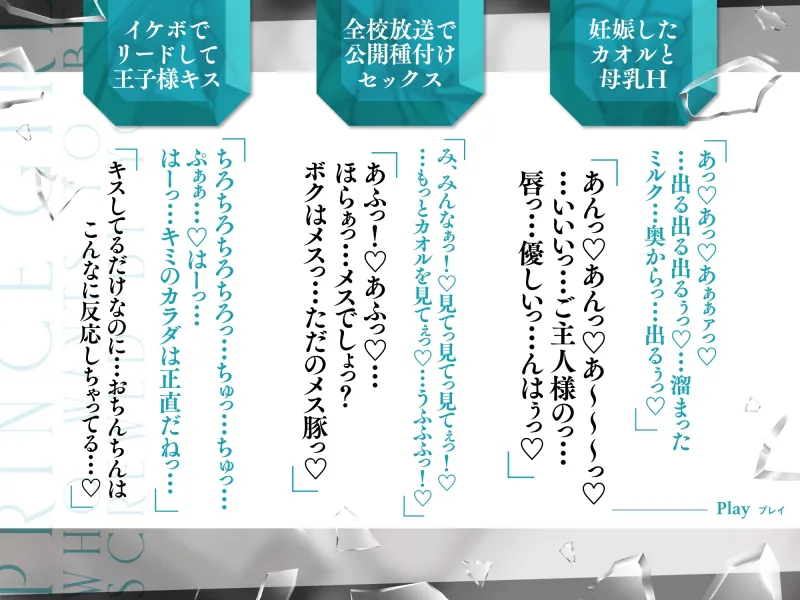 イケボ孕ませ!ドM変態王子様。「ボクは王子様なんかじゃ…ないっ…キミだけのメスになりたいんだ…」