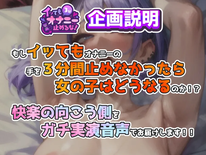 【実演オナニー】イッてもオナニー強制続行、電マで追い討ちグリグリ!3分間で11回連続絶頂!!下品オホ声で喘ぎながら理性崩壊!!