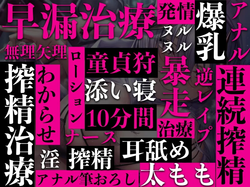 【逆レイプ】監獄病棟4～プリズンホスピタル～淫魔の搾精を10分間射精我慢しないと退院できない病棟で優しい淫魔に甘えていたら発情させてしまい、有無を言わさず犯される