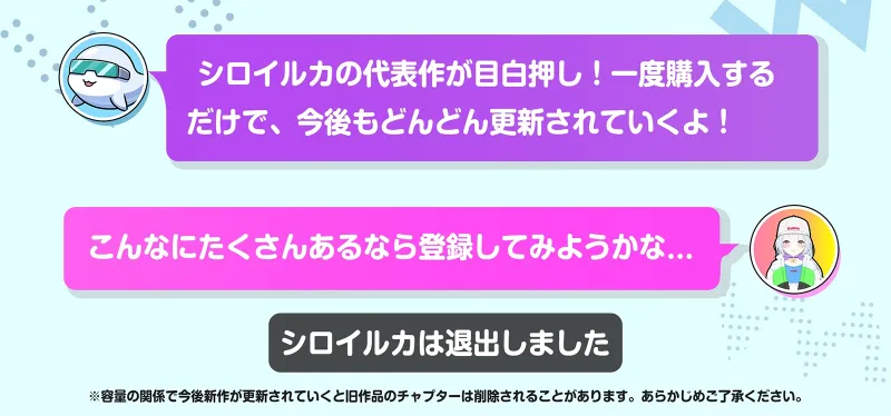 【新作永久更新】 ～ シロイルカを体験しよう!! ～