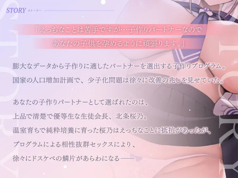 【オホ声】清楚な生徒会長JKと下品なオホ声子作りえっち