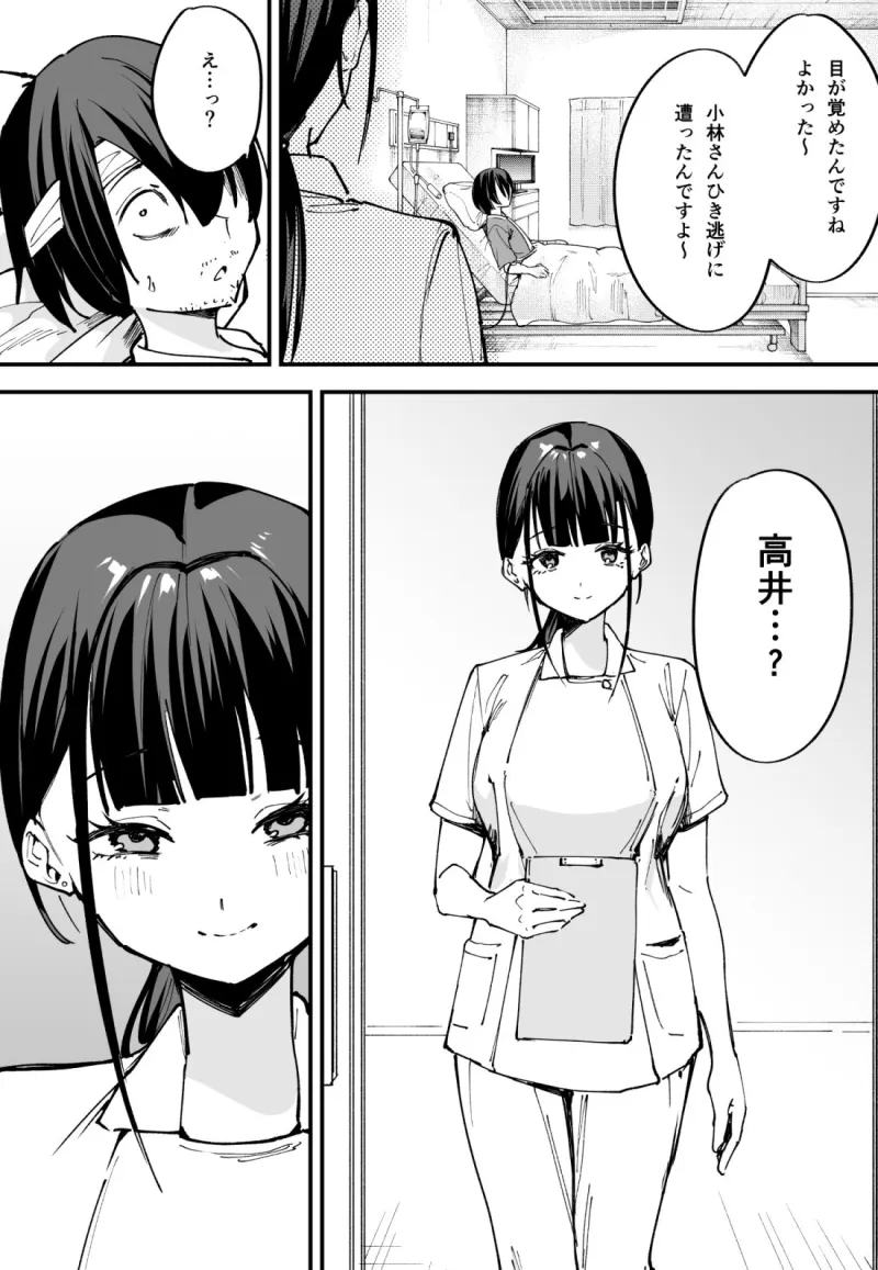 巨乳の友達と付き合うまでの話 中編