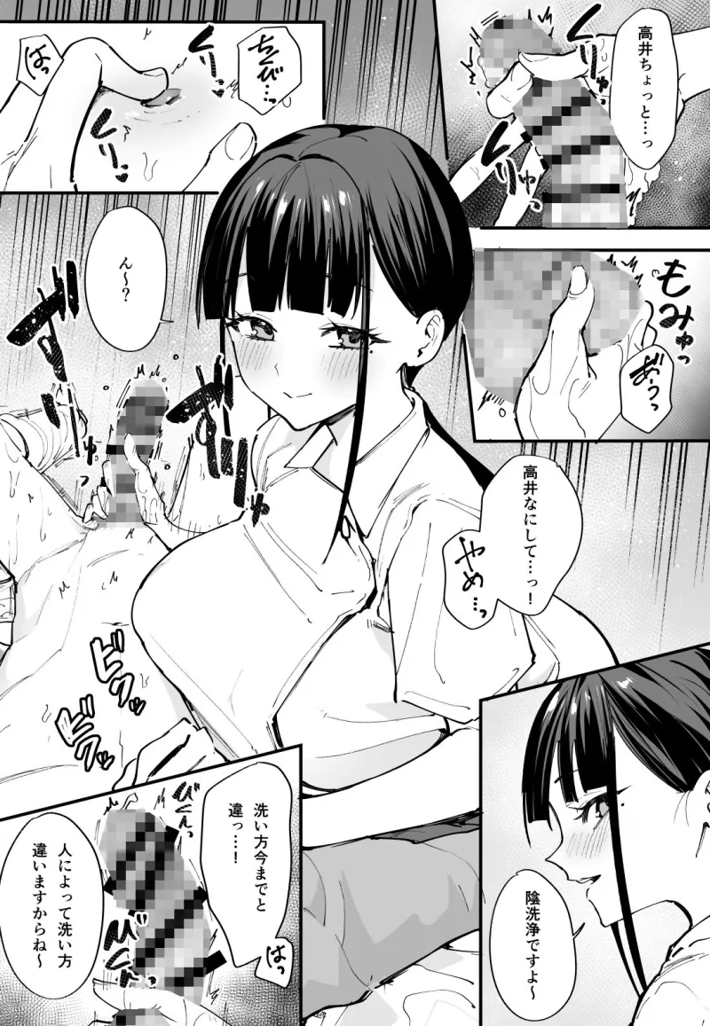 巨乳の友達と付き合うまでの話 中編