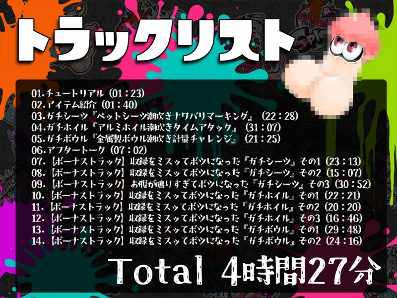 ★初回限定価格★潮吹き実演★スプラッシューン★悪魔つかさ★イカれた潮吹きオナニーガチバトル3連戦スペシャルマッチ！！！