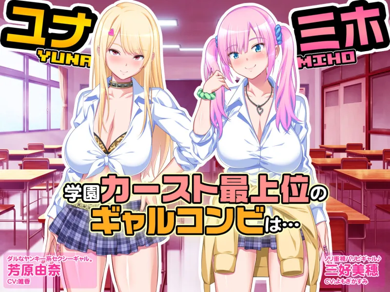 【ゲーム】パコエロ！～キモオタな僕と押し売りギャルズ～