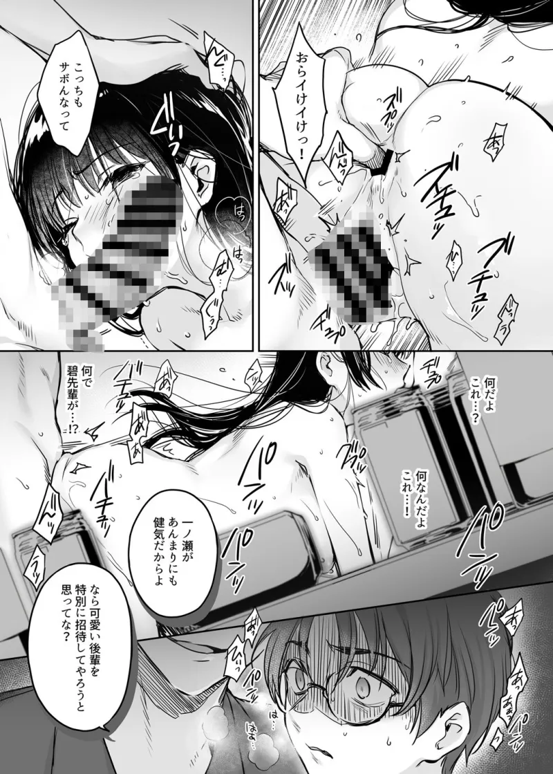 ワカラセ総集編～終わらない悪夢と溺れるオンナたち～＋描き下ろし漫画21ページ