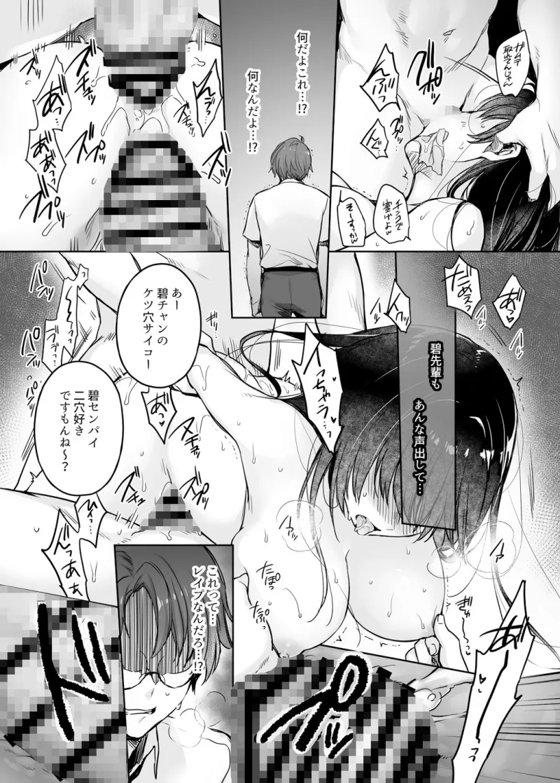 ワカラセ総集編～終わらない悪夢と溺れるオンナたち～＋描き下ろし漫画21ページ