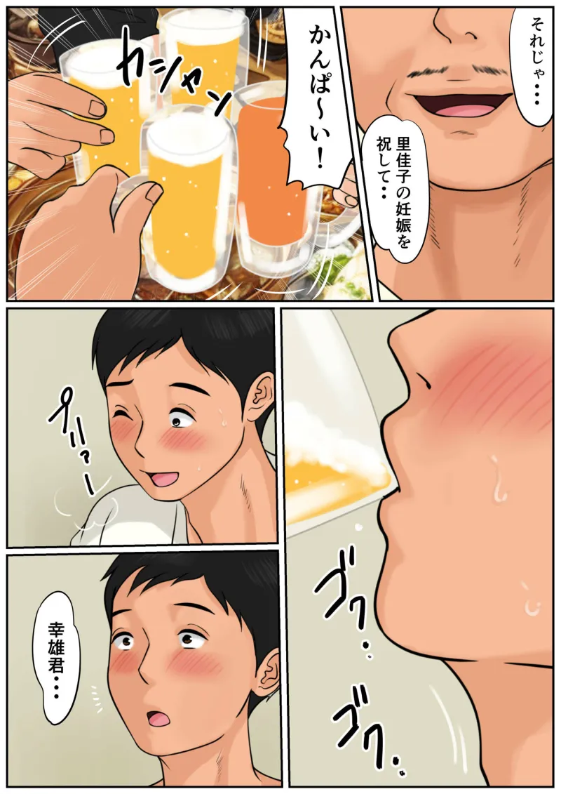 お義母さんじゃダメかしら？