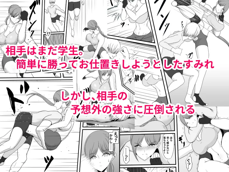 いつもボクを守ってくれた護身術講師のおばさんがいじめっ子に返り討ちにされてハメ倒されちゃう話