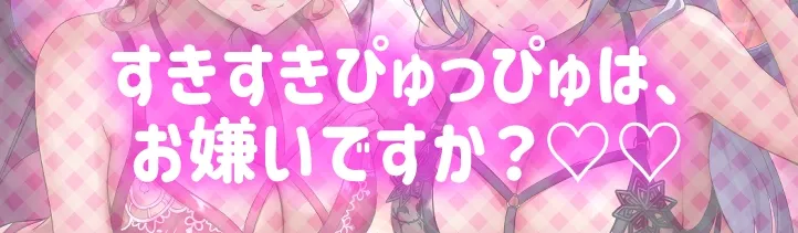 ★12/21まで限定特典付き★すきすきぴゅっぴゅサキュバス【わる～いサキュバス幹部がLv.100勇者にすきすきぴゅっぴゅを囁いて、レベルドレイン射精をさせる話】