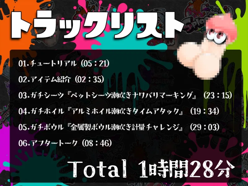 ⭐️初回限定価格⭐️潮吹き実演⛲スプラッシューン⭐️ごはんちゃん⭐️イカれた潮吹きオナニーガチバトル3連戦スペシャルマッチ❗❗❗[DL版]