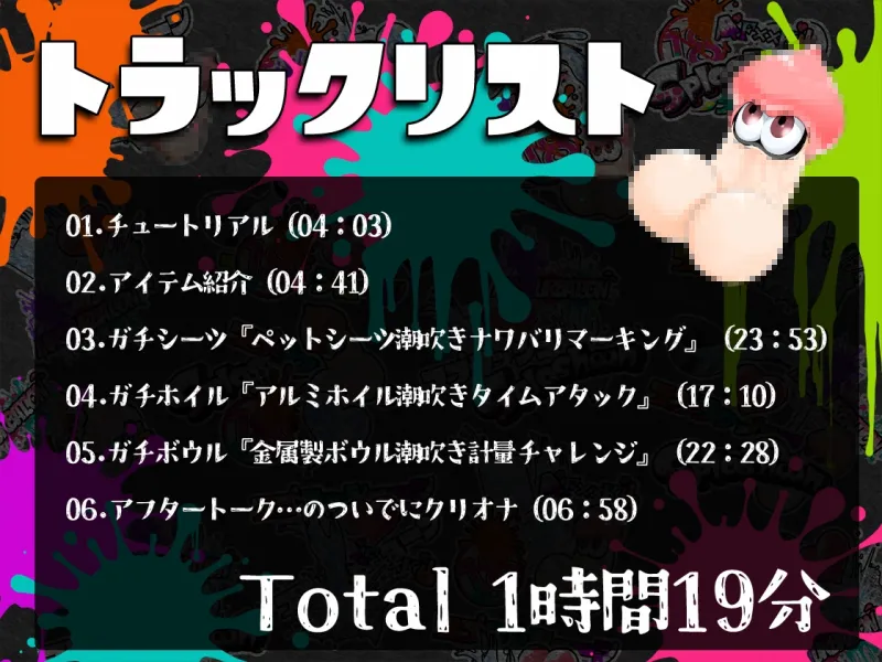 ⭐️初回限定価格⭐️潮吹き実演⛲スプラッシューン⭐️みゃー⭐️イカれた潮吹きオナニーガチバトル3連戦スペシャルマッチ❗❗❗[DL版]