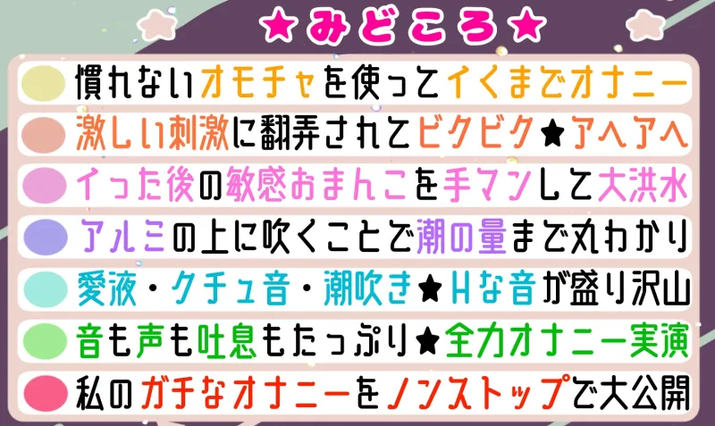 【オナニー実演】オモチャ絶頂＆アルミ潮吹き✨慣れないオモチャでエッチしたら感じまくり喘ぎまくり⁉️イッた後の敏感おまんこ刺激したら連続潮吹き❄大洪水オナニーASMR