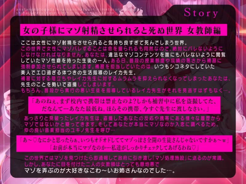 女教師達にマゾバレしてはいけない絶対射精禁止のメトロノームリズムオナサポ♪