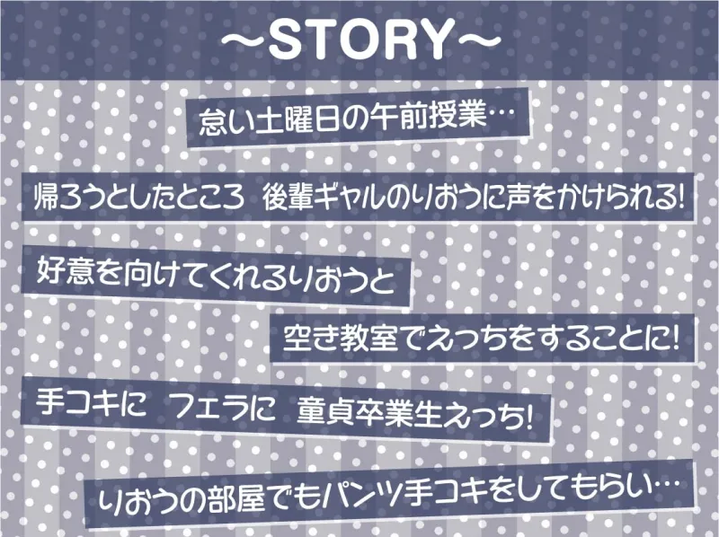 後輩ギャルとの甘々密着恋愛えっち【フォーリーサウンド】