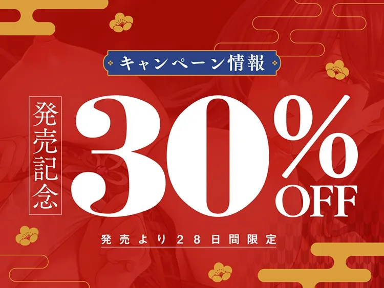 【甘オホ♪】お賽銭に100万入れたら巫女様が媚び媚びオナホご奉仕してくれた件