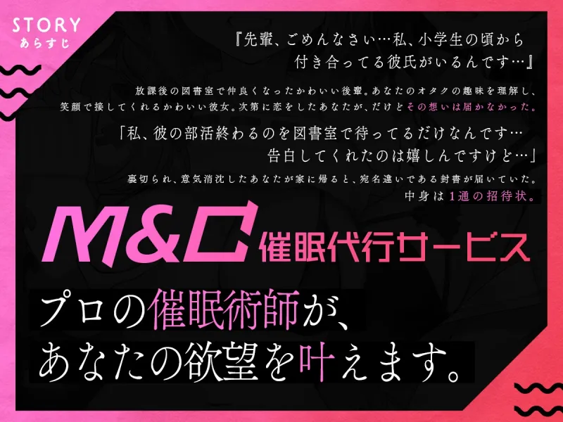 催眠カノジョ強制純愛～プロの女催眠術師が彼氏持ち幸せJKをあなた好みにNTR洗脳しちゃいます～