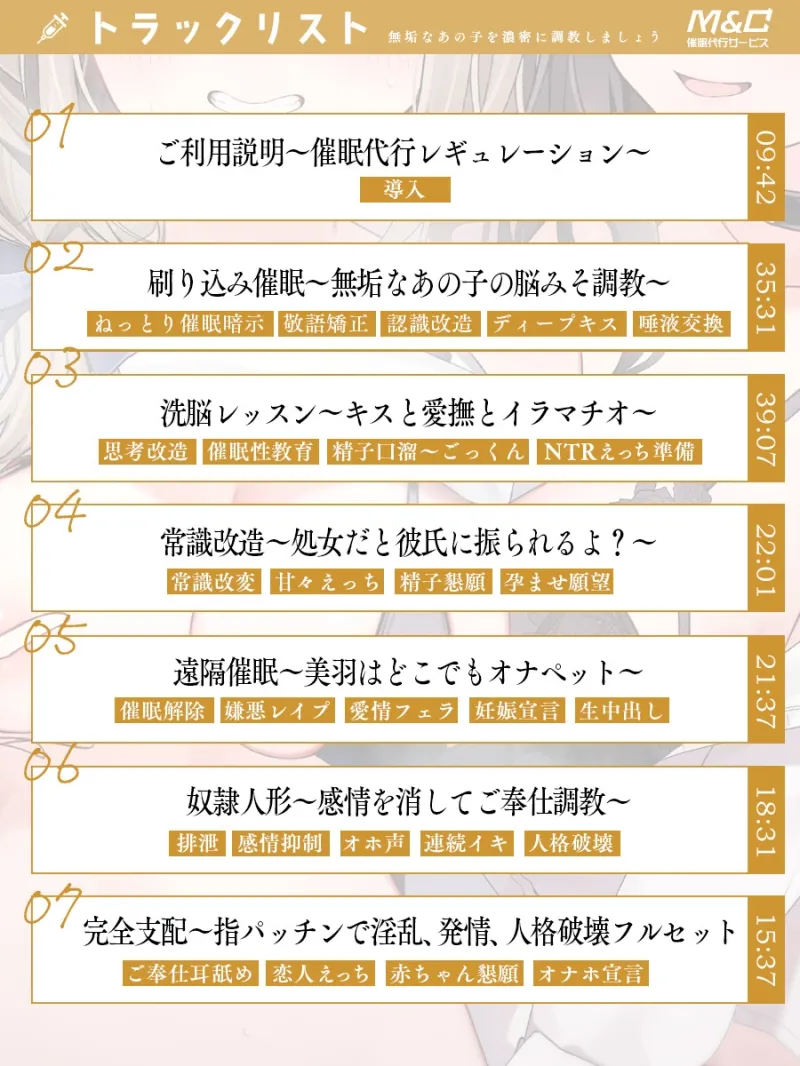 催眠カノジョ強制純愛～プロの女催眠術師が彼氏持ち幸せJKをあなた好みにNTR洗脳しちゃいます～