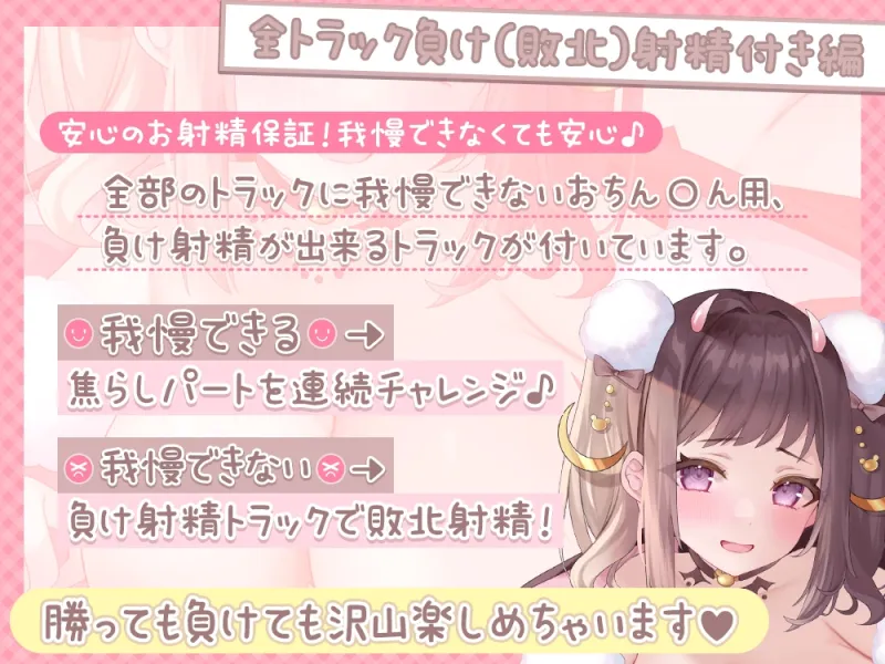 【5時間43分/超両耳犯し舐め】あだると放送局『伊ヶ崎綾香は焦らしたい!』～(多分勝てないから)全トラック負け射精のおまけ付き♪+生誕祭は子宮に精液プレゼント他～