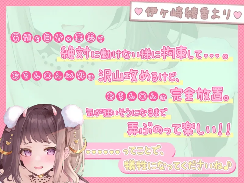 【5時間43分/超両耳犯し舐め】あだると放送局『伊ヶ崎綾香は焦らしたい!』～(多分勝てないから)全トラック負け射精のおまけ付き♪+生誕祭は子宮に精液プレゼント他～