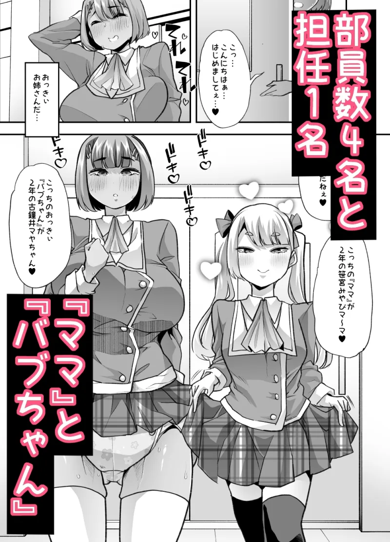 放課後おむつ大好き倶楽部へようこそ