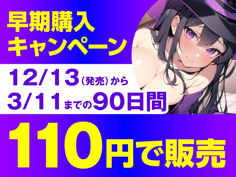 【期間限定110円】生意気な魔法使いにぶっかけ復讐～勇者のスキルは最弱で最高?～