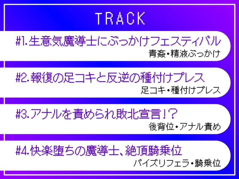 【期間限定110円】生意気な魔法使いにぶっかけ復讐～勇者のスキルは最弱で最高?～