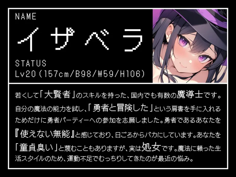 【期間限定110円】生意気な魔法使いにぶっかけ復讐～勇者のスキルは最弱で最高?～