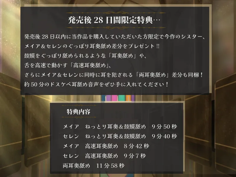 【全編ぐっぽり両耳鼓膜舐め♪】お耳がバグるまで出られない耳淫教会～ドスケベクールなW双子シスターによる両耳事務的耳バグご奉仕～