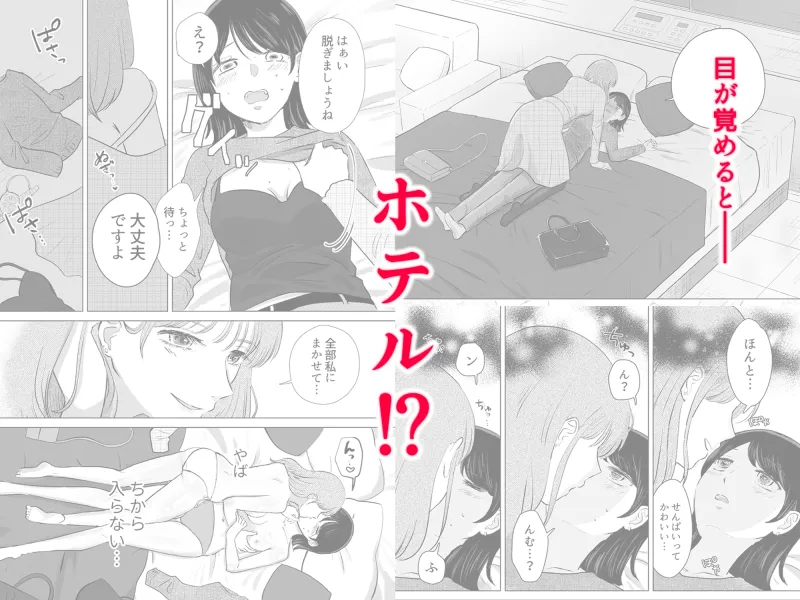 せんぱいってほんとばか-後輩のぶりっこ女に〇〇〇されちゃう話-