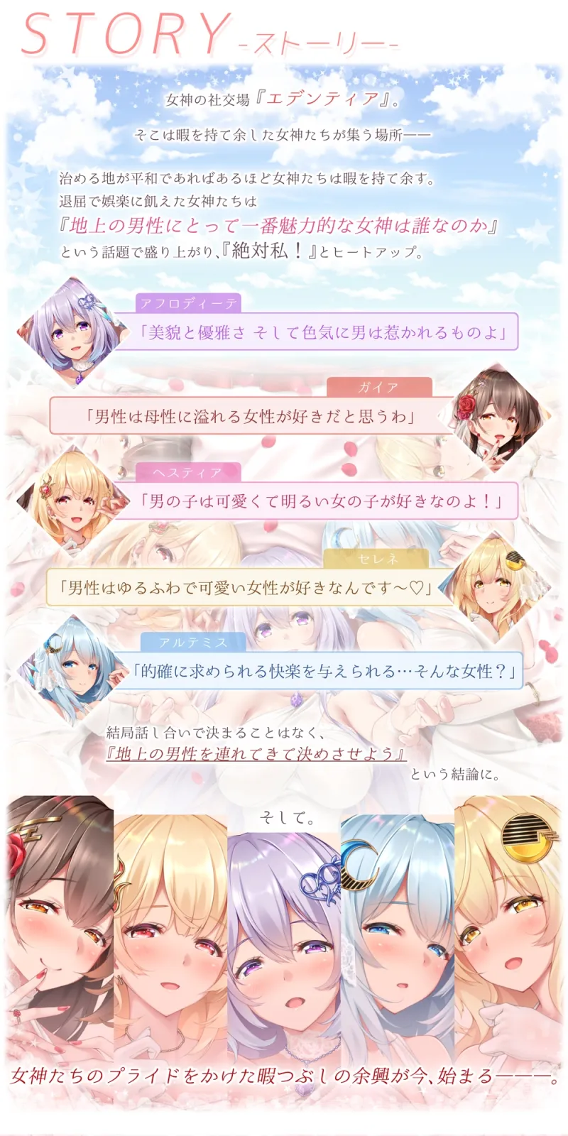 ★5周年記念★【◆10時間超↑↑■期間限定特典メガ盛り!】女神盛～貴方に女神の祝福を!～≪KU100/ルート分岐≫【5作品分の大ボリューム!/進化版オムニバス】