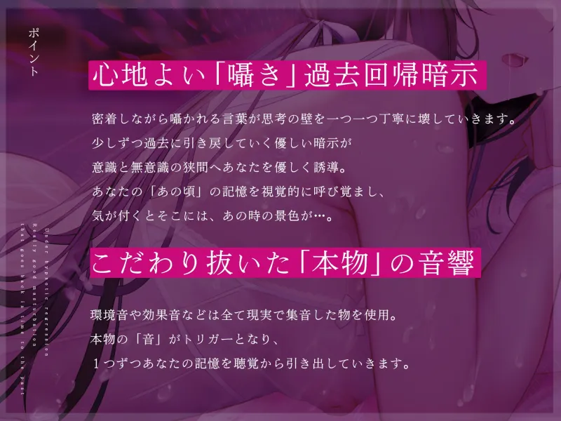 【十日間限定特典】退行催眠オナニー～今と比べ物にならない程に強烈だった「あの頃」のオナニーを再現し猿のようにシコる～