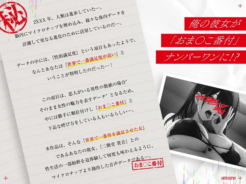 【たっぷり約150分♪】～俺の彼女がおまんこ番付NO.1の♀だった件～《ダウナー彼女との甘おほ純愛エッチを追体験♪》