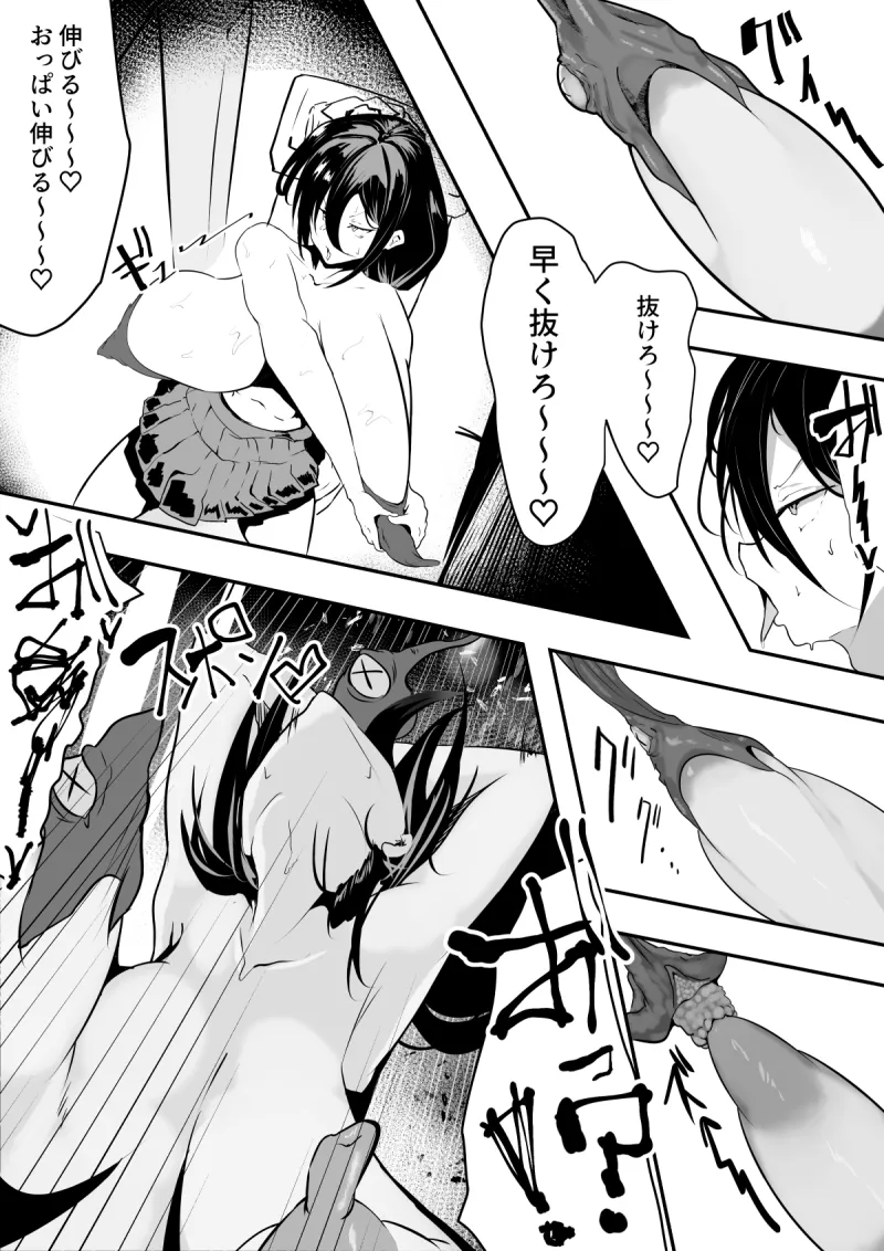 退魔巫女と邪教の神 ~垂乳根の苛み~