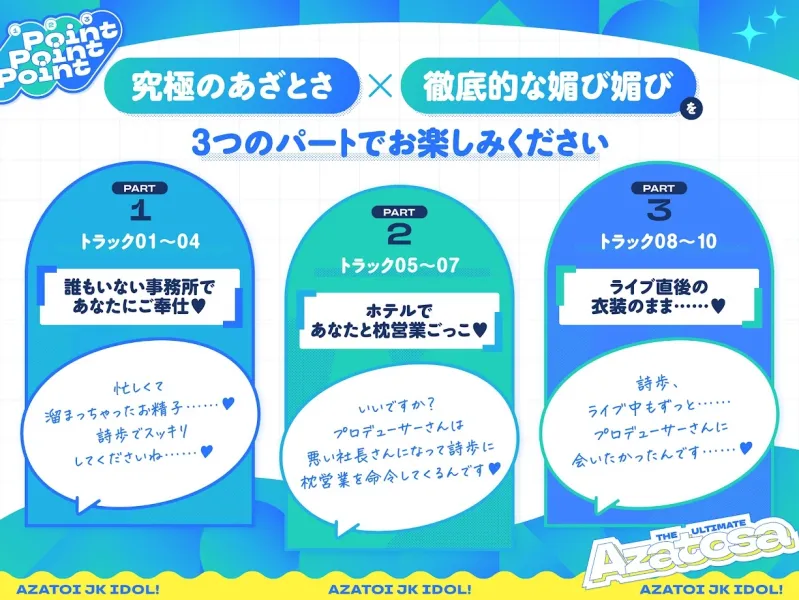 ⚠早期限定4大特典＆40%オフ⚠ あざとい系JKアイドルがチンカス汚ちんぽに媚び媚びご奉仕してくれるお話♪【今だけ過去作25%オフクーポン付き!!】