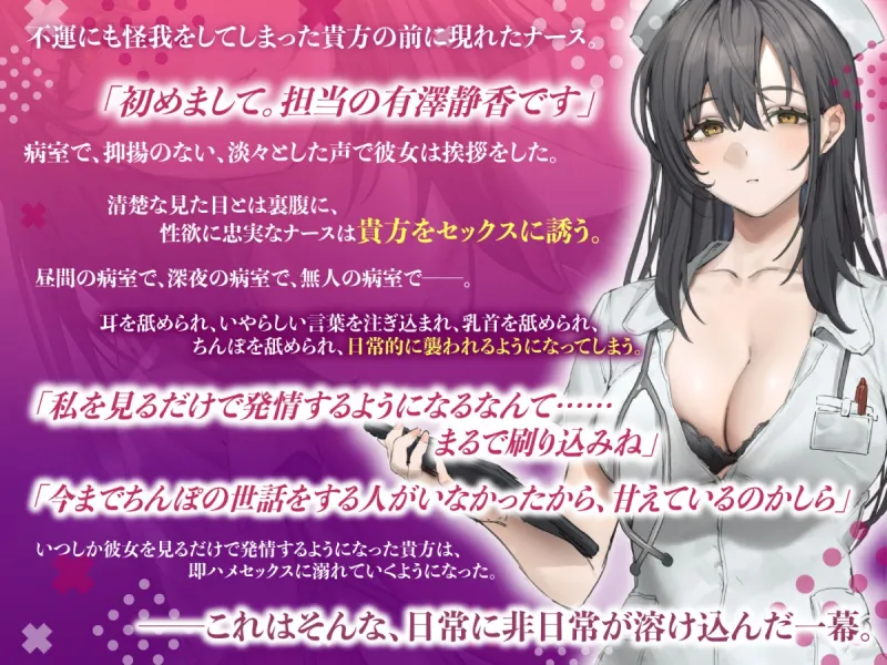 ドスケベダウナー看護師に主導権を握られて毎日絞りとられる関係