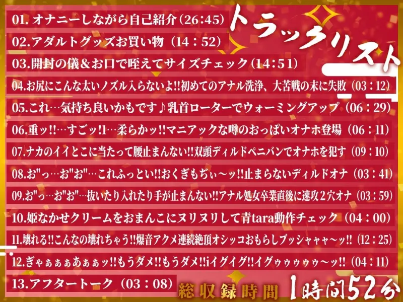 ★初回限定価格★ガチ実演★双頭ディルドでオナホを●すバイセクシャルのロリカワ声優★アナル処女卒業、おもらし爆音アクメ、ドチャシコプレイてんこ盛り♪オナニーの宝石箱やぁ～！