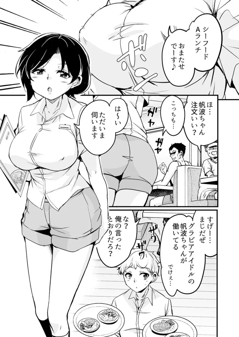 人妻店長4～娘の彼氏お借りします～