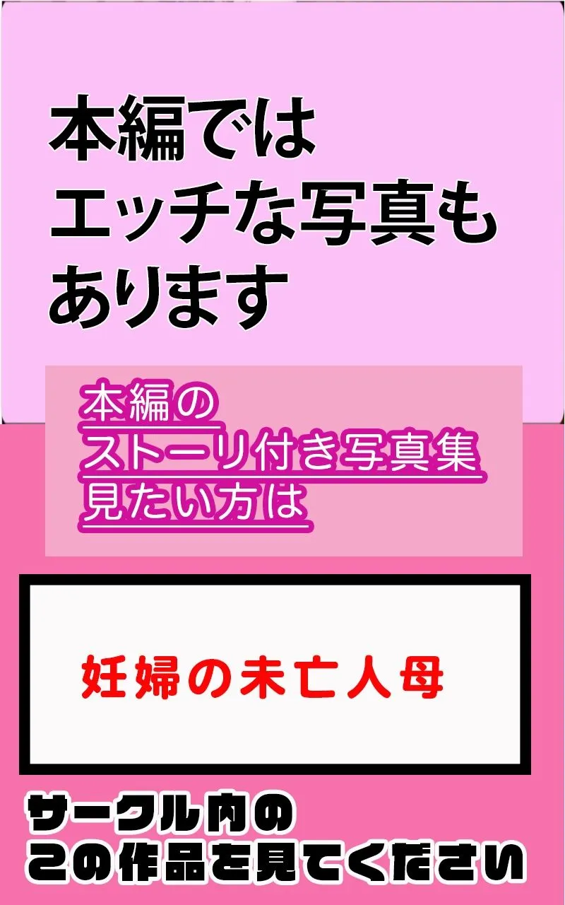 【超高画質グラビア写真集】妊婦の未亡人母下着。最高の100枚