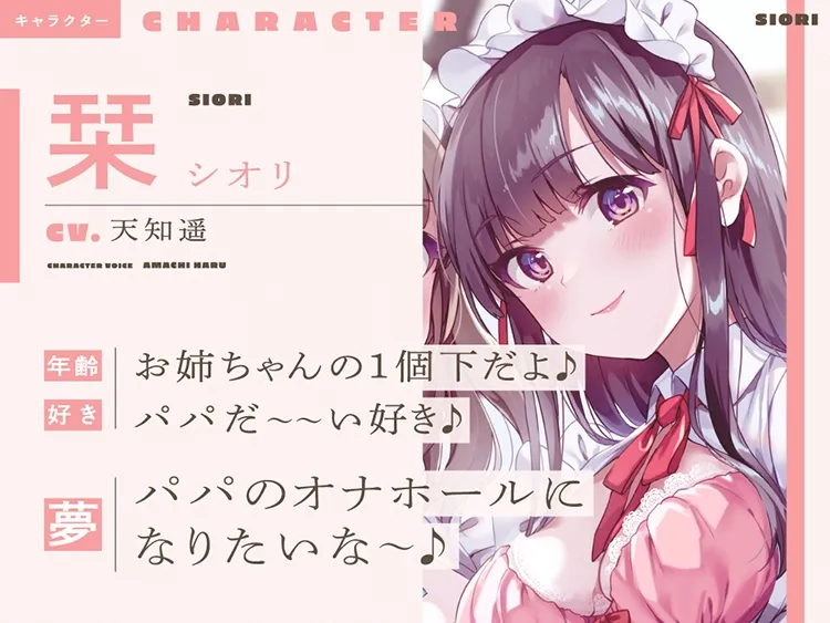 実の娘でも性処理メイドなら愛し合っても問題ないよね♪