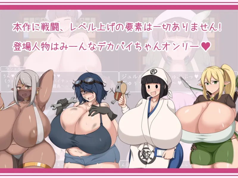 ショタおねRPG 爆乳お姉さん達と催眠でドスケベ三昧