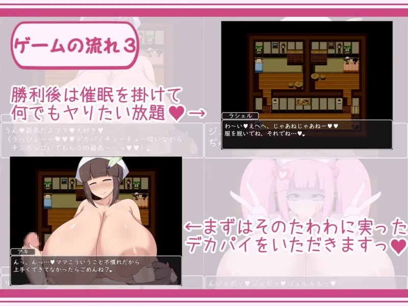 ショタおねRPG 爆乳お姉さん達と催眠でドスケベ三昧