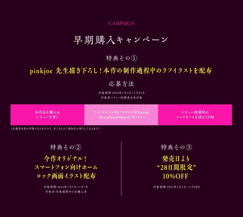 【有料マゾ向け催眠音声】沼へと誘う二人の悪女 ～声と唇と舌が刻み込む、半永続的な催眠への弱体化暗示～【耳奥舐め・耳吸い】