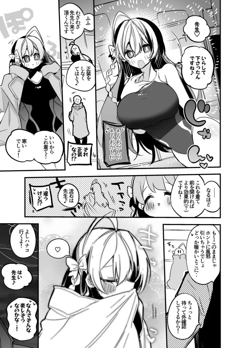 青春漫画アーカイブvol.3