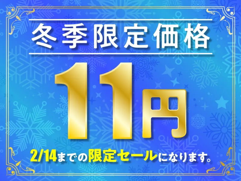 【期間限定11円】双子処女JKのおまんこ食べ比べ～二人そろってあなたの恋人にしてください～