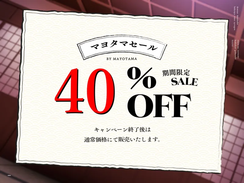 【⚠️1/23日まで 早期限定4大特典 + 40%OFF!】【オホ声×女将軍】～国一番の雌に選ばれたボクのお役目は種馬でした…♪【過去作が50%オフになるクーポンつき!】